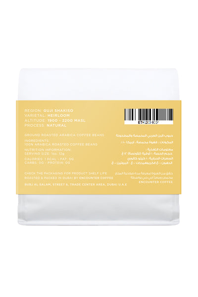 ETHIOPIA - Guji Shakiso